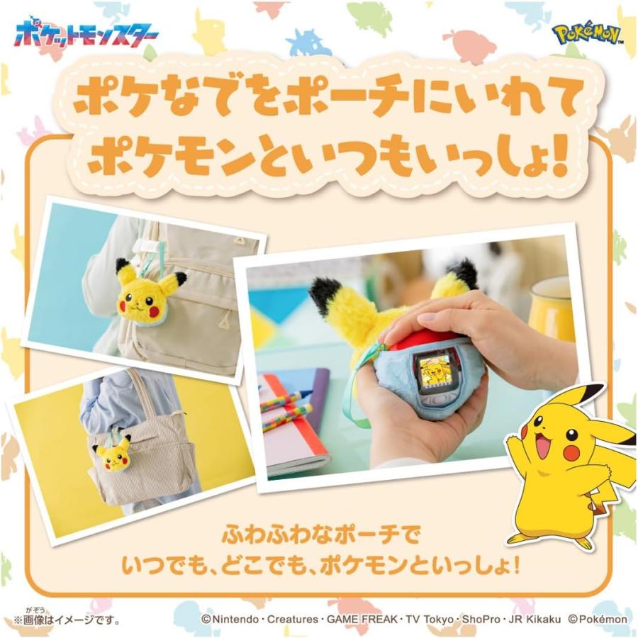 ポケットモンスター ポケモン ポケなで モンスターボール ピカチュウふれんずセット