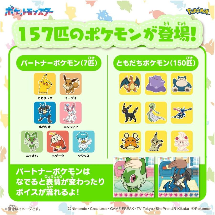ポケットモンスター ポケモン ポケなで モンスターボール ピカチュウふれんずセット