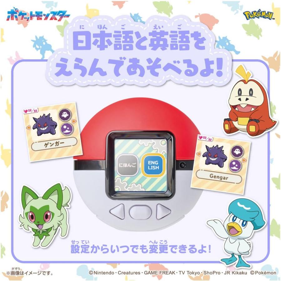 ポケットモンスター ポケモン ポケなで モンスターボール ピカチュウふれんずセット