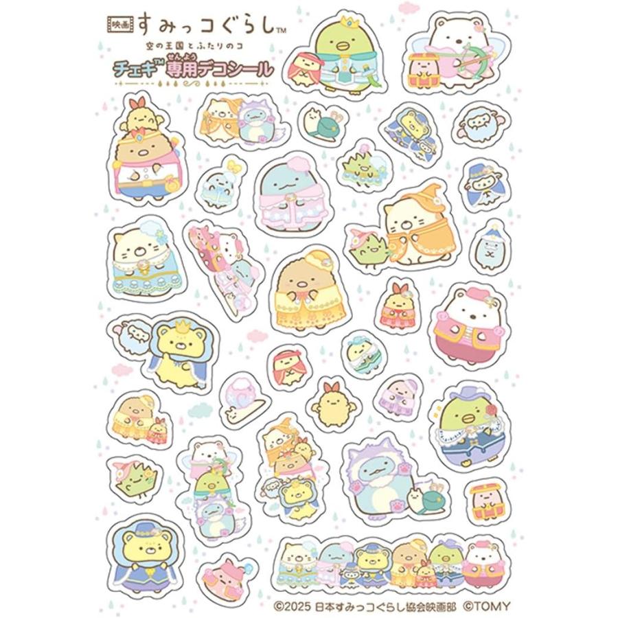 タカラトミー（TAKARA TOMY） チェキ 映画すみっコぐらし 空の王国と