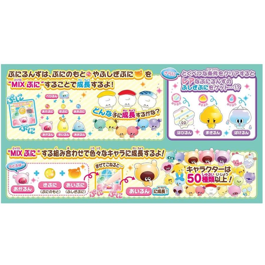 ぷにるんず ぷにミント 未開封新品☆ Amazon | ぷにるんず ぷにミント 【日本おもちゃ大賞2021 ネクスト