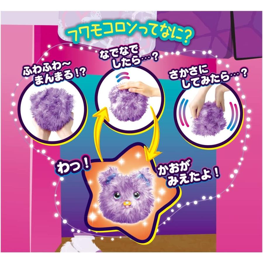 タカラトミー（TAKARA TOMY） ふしぎなわたげ フワモコロン わんぽぽ