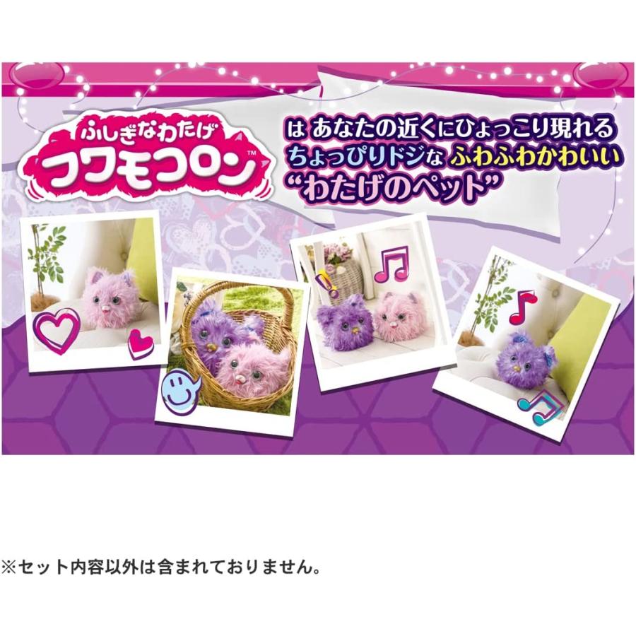 タカラトミー（TAKARA TOMY） ふしぎなわたげ フワモコロン わんぽぽ
