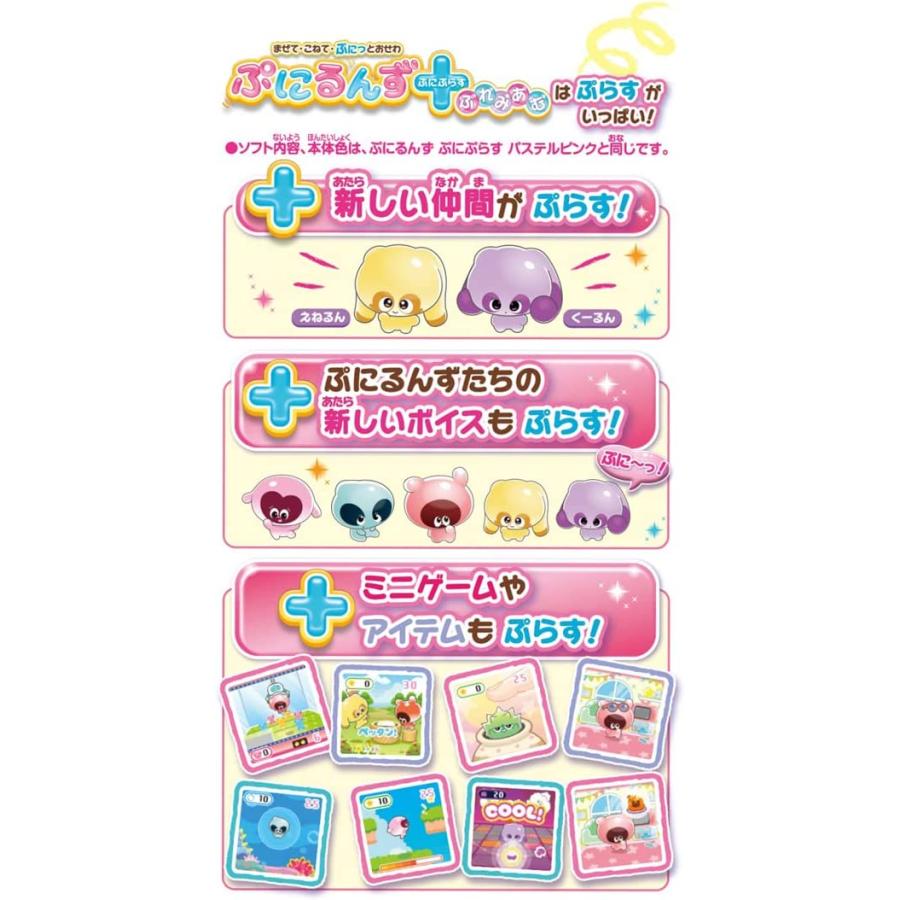 Takara Tomy - ぷにるんず ぷにミント 新品未使用 Amazon | タカラトミー(TAKARA TOMY) 【ぺこぷにパスワード付
