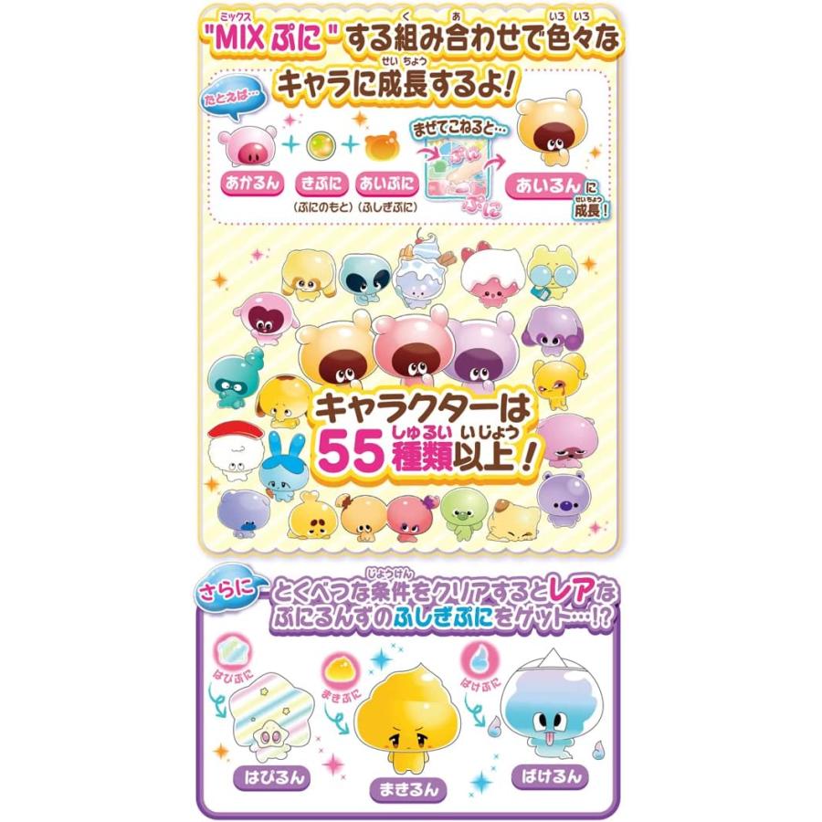 タカラトミー ぷにるんず ぷにぷらす パステルミント : Drop-in
