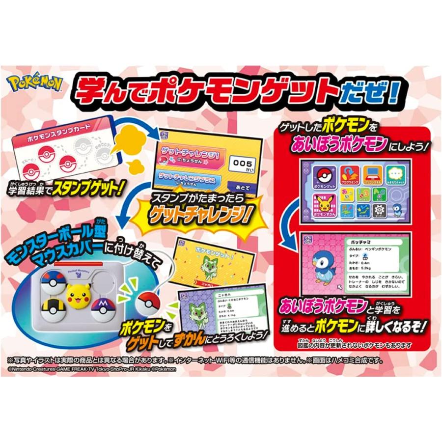 ポケットモンスター ポケモン ピカッとアカデミー マウスでゲットパソコン プラス バーチャルマスターズ スピリッツ 360 ° (ブルー) HOV9995144149(9614円)