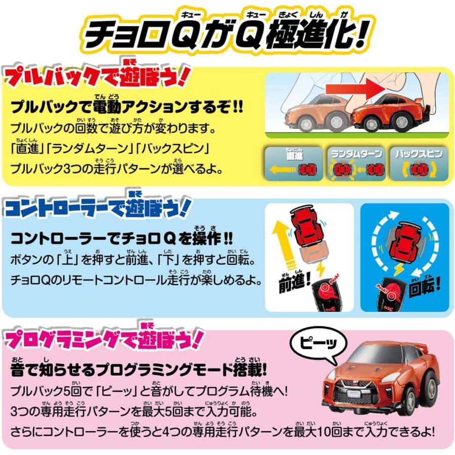 チョロQ おまとめ 未使用 13個セット チョロQ【日産キューブ】未開封と開封品の2個セット☆チョロ