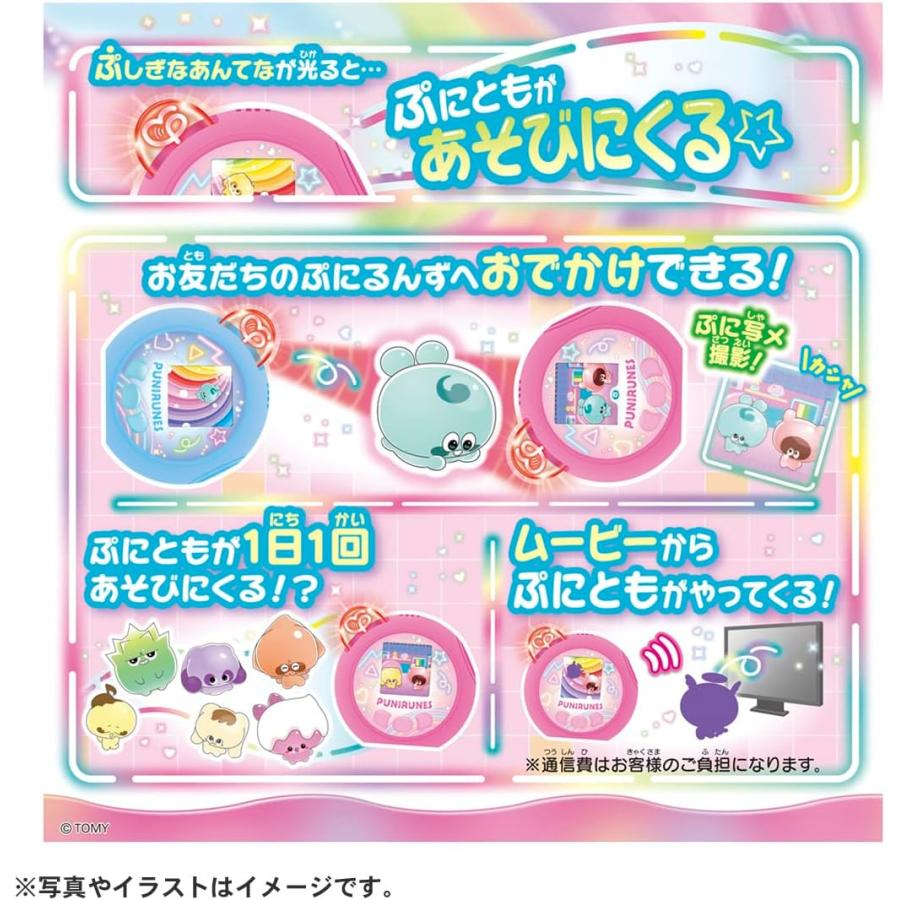 タカラトミー 【メーカー特典 ぷにカード付き】 ぷにるんず ぷに