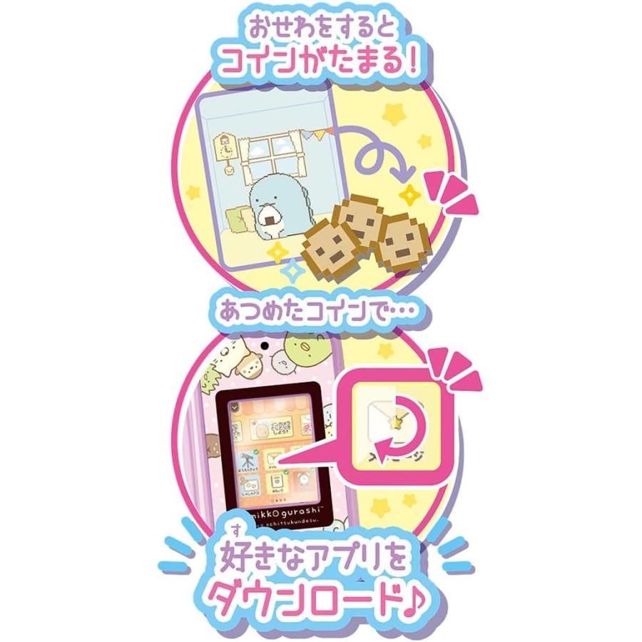 タカラトミー（TAKARA TOMY） すみっコぐらし おせわでいっぱい アプリ
