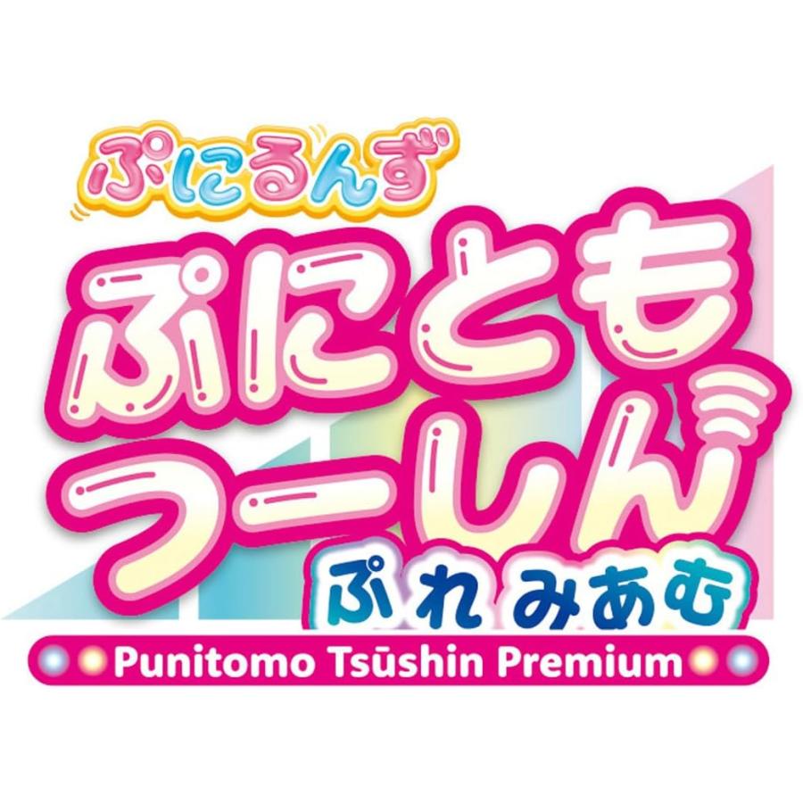 タカラトミー（TAKARA TOMY） ぷにるんず ぷにともつーしんぷれみあむ