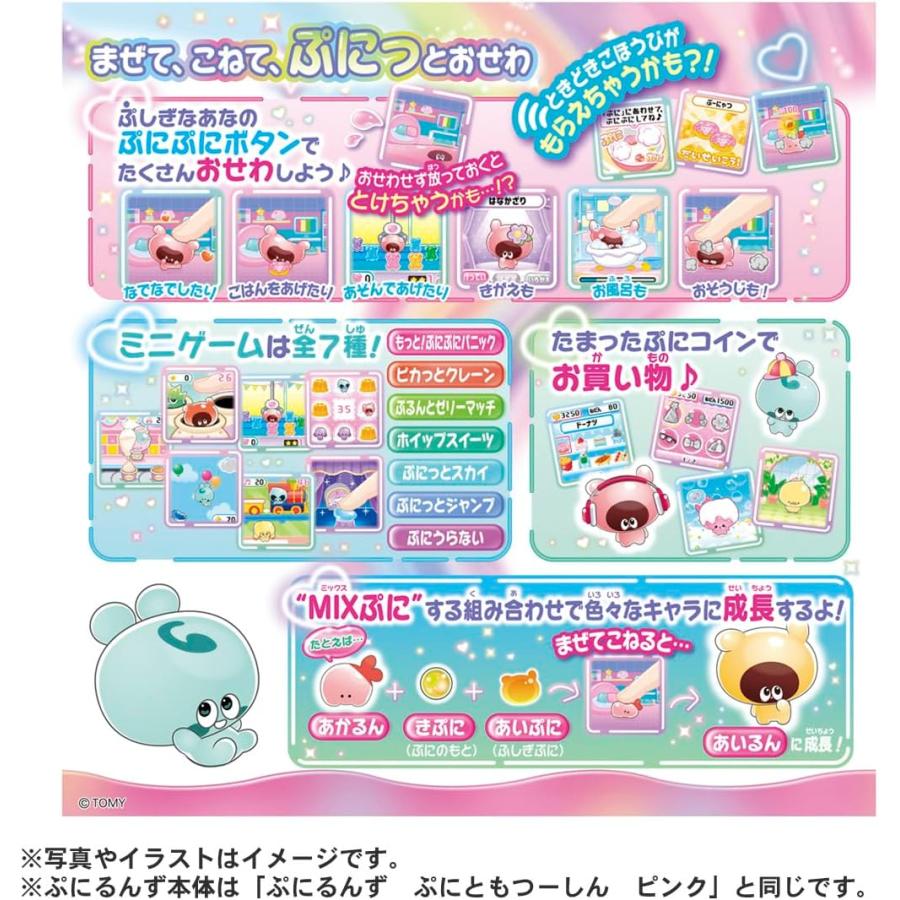 タカラトミー（TAKARA TOMY） ぷにるんず ぷにともつーしんぷれみあむ