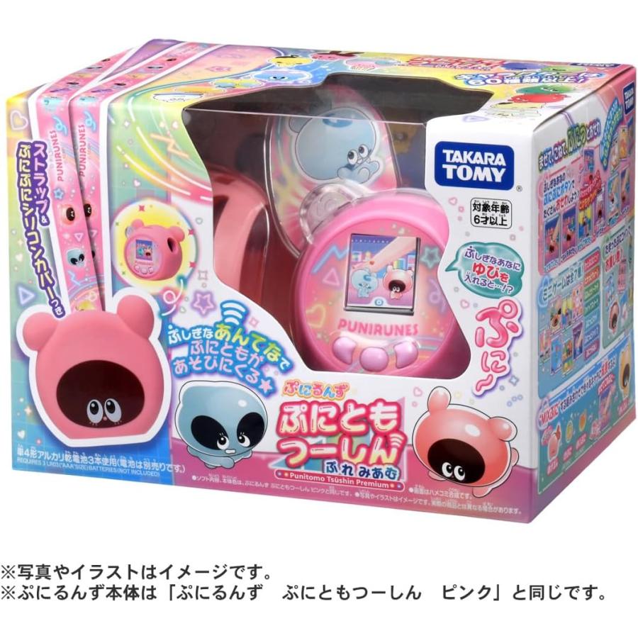 タカラトミー ぷにるんず ぷにともつーしんぷれみあむ : Drop-in タカラトミー ぷにるんず ぷにともつーしんぷれみあむ : Drop-in