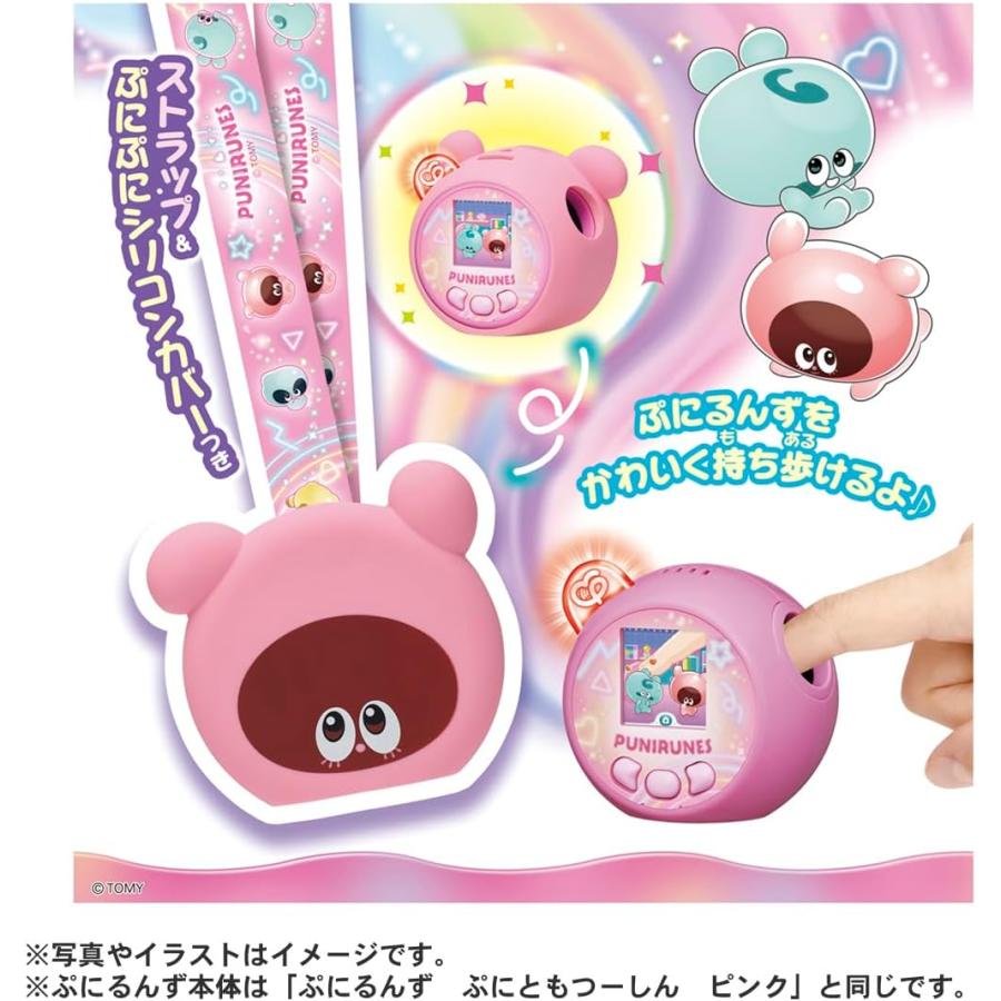 タカラトミー（TAKARA TOMY） ぷにるんず ぷにともつーしんぷれみあむ
