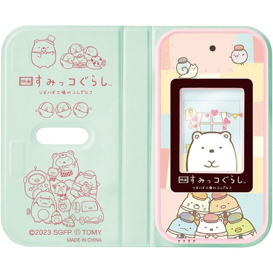 タカラトミー すみっコぐらし おせわでいっぱい アプリがプラス