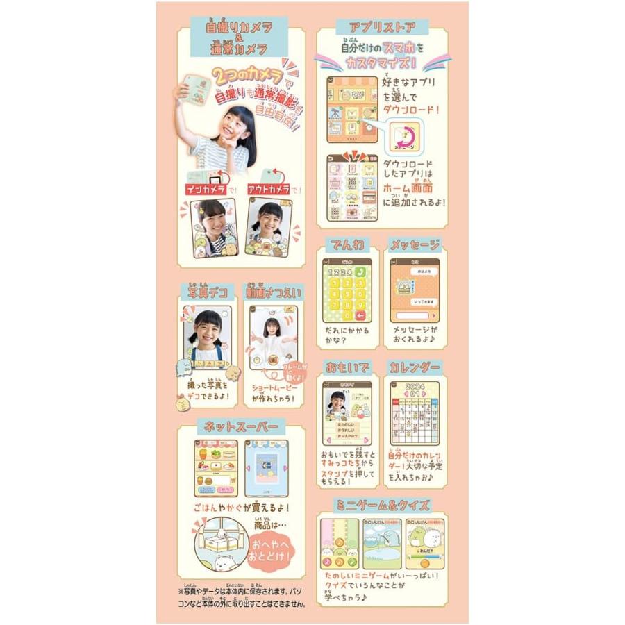 Amazon | タカラトミー(TAKARA TOMY) すみっコぐらし おせわで