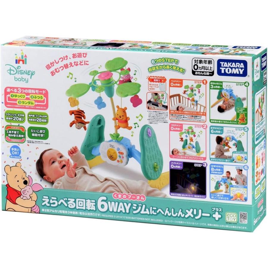 【2025年版】ディズニーベビー 6WAYジム　プーメリー タカラトミー（TAKARA TOMY） 【2025年モデル】ディズニー えらべる