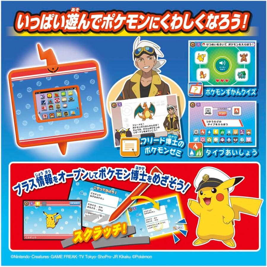 タカラトミー（TAKARA TOMY） ポケットモンスター キミもポケモン博士