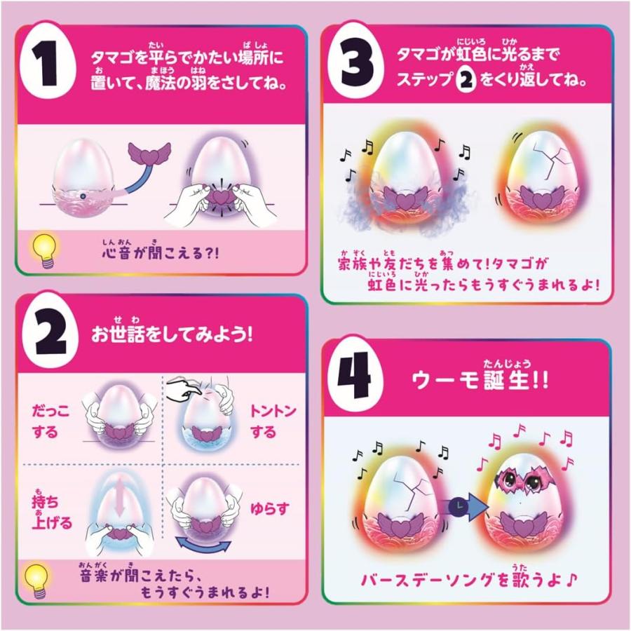 タカラトミー うまれて! ウーモ アライブ パフィコーン : Drop タカラトミー うまれて! ウーモ アライブ パフィコーン : Drop