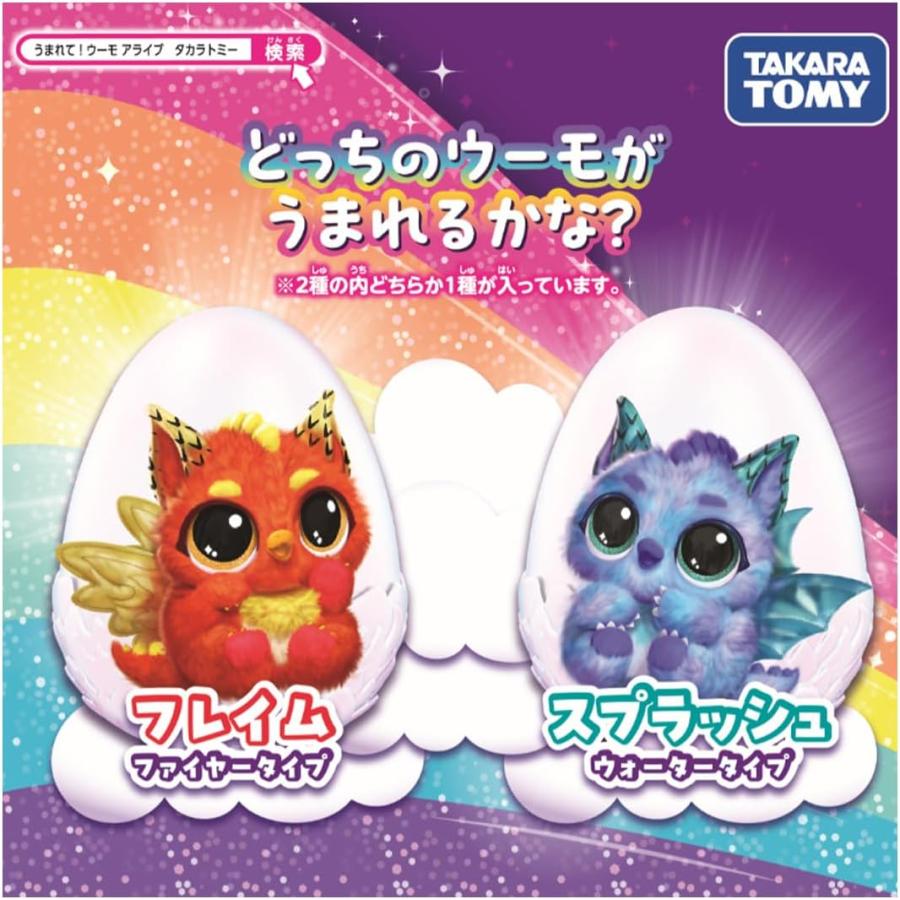 【新品正規品】タカラトミー うまれて！ウーモ アライブ ドラグル タカラトミー タカラトミー（TAKARA TOMY） うまれて! ウーモ アライブ ドラグル