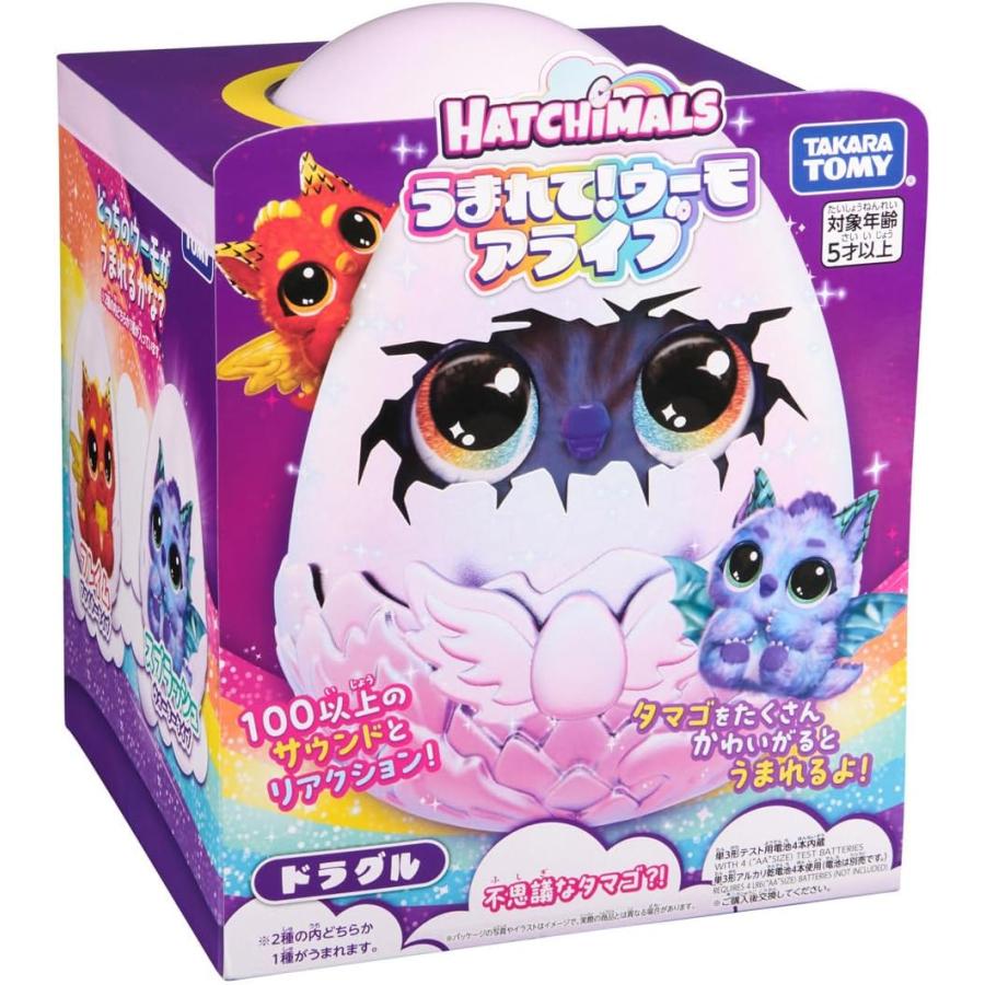 【新品正規品】タカラトミー うまれて！ウーモ アライブ ドラグル タカラトミー タカラトミー（TAKARA TOMY） うまれて! ウーモ アライブ ドラグル