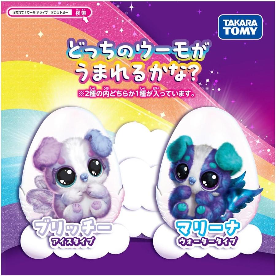 【新品未開封】うまれて!ウーモ アライブ★ パッパディー タカラトミー（TAKARA TOMY） うまれて! ウーモ アライブ パッパディー