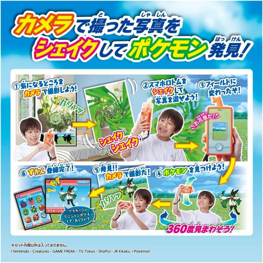 タカラトミー（TAKARA TOMY） ポケットモンスター ポケモン
