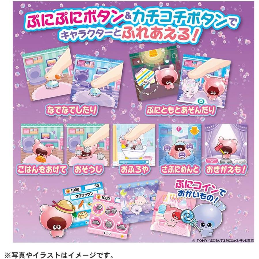 タカラトミー（TAKARA TOMY） ぷにるんず ぷにすたる クリアパープル