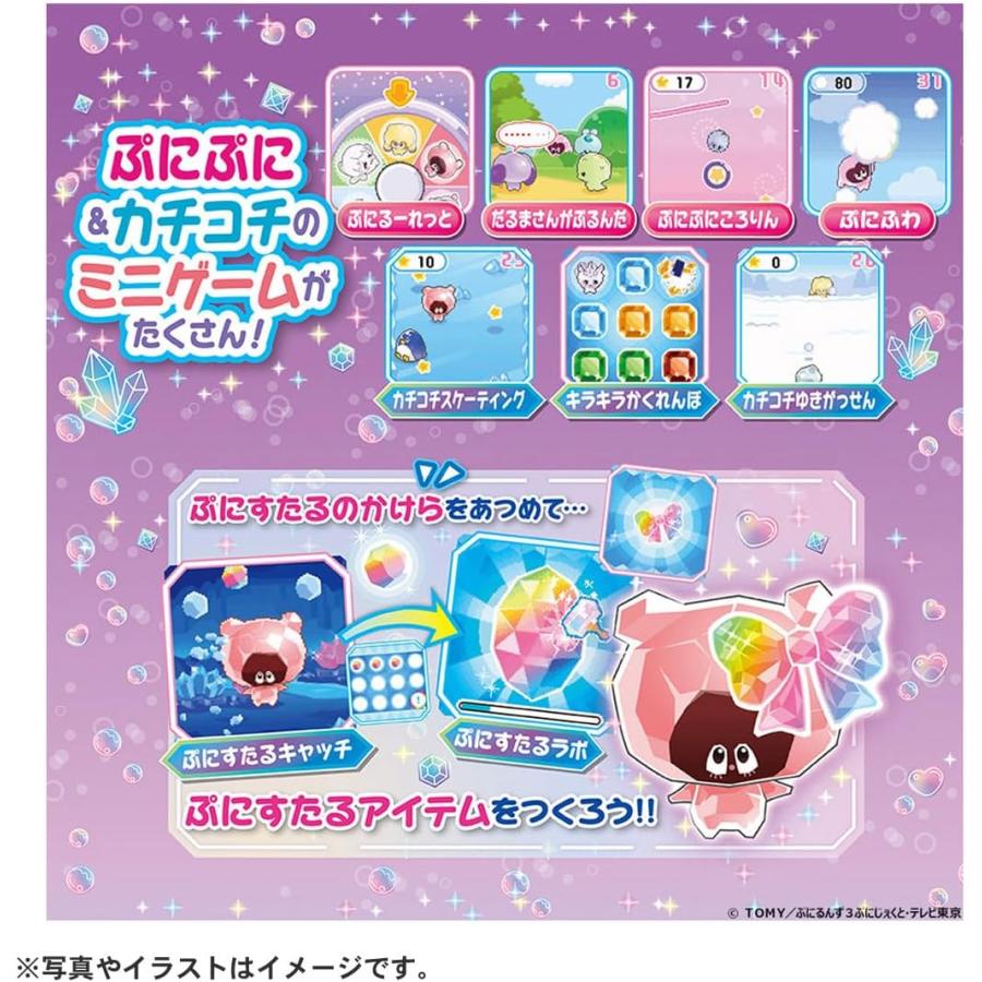 タカラトミー（TAKARA TOMY） ぷにるんず ぷにすたる クリアパープル