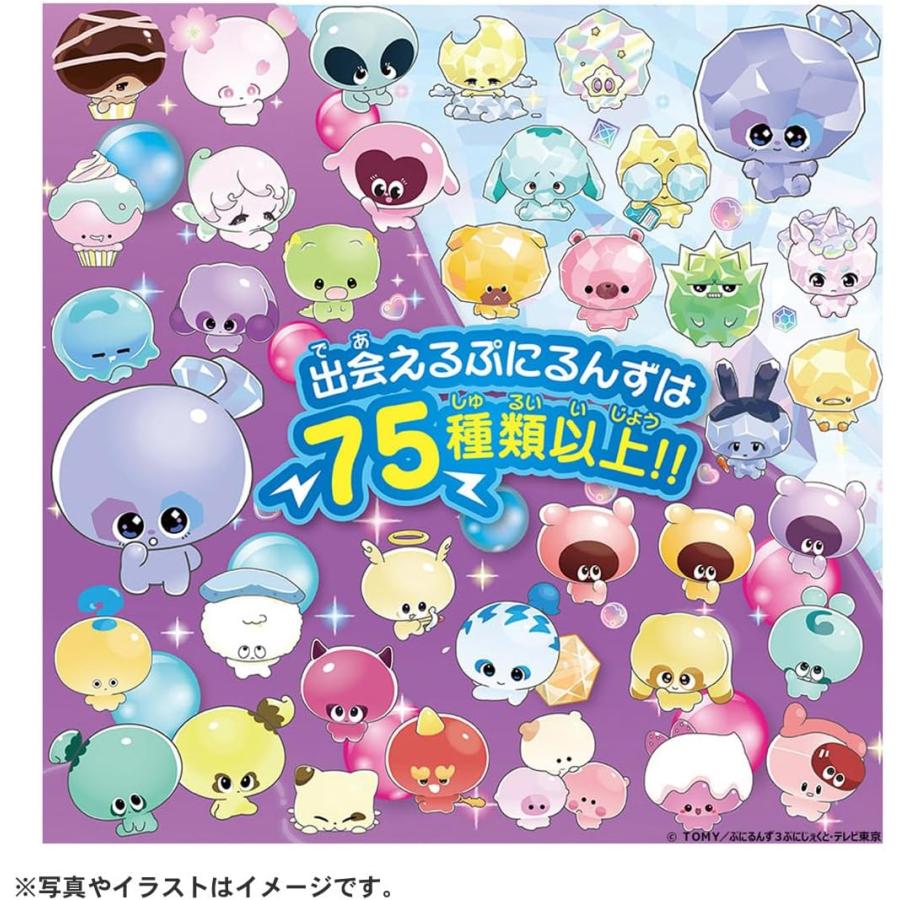 タカラトミー（TAKARA TOMY） ぷにるんず ぷにすたる クリアパープル