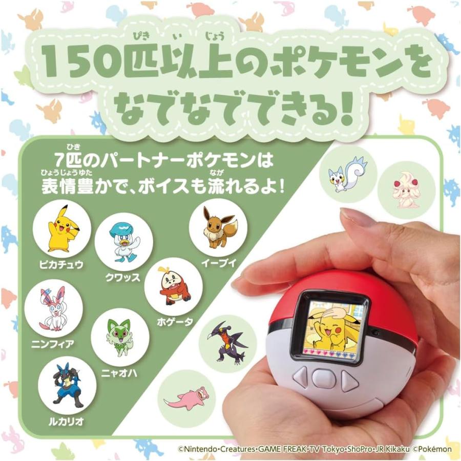 ポケットモンスター ポケモン ポケなで モンスターボール