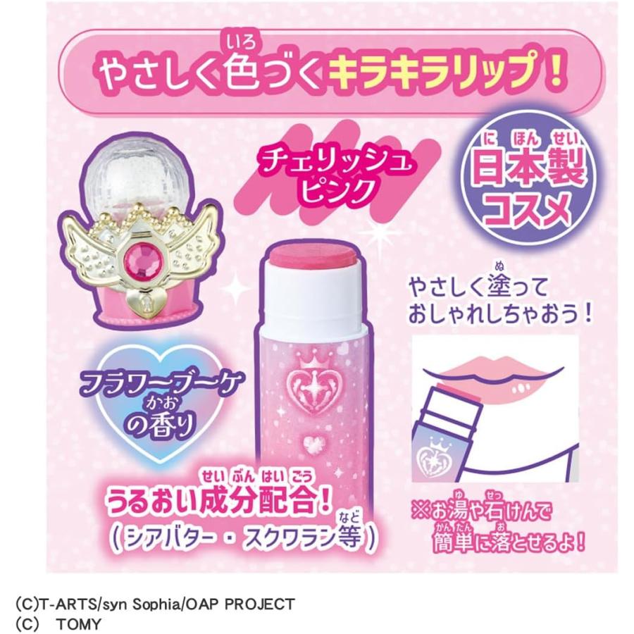 タカラトミー（TAKARA TOMY） おねがいアイプリ チャームコスメセット