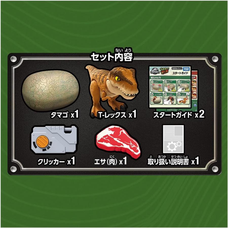 タカラトミー（TAKARA TOMY） うまれて! ウーモ ジュラシック