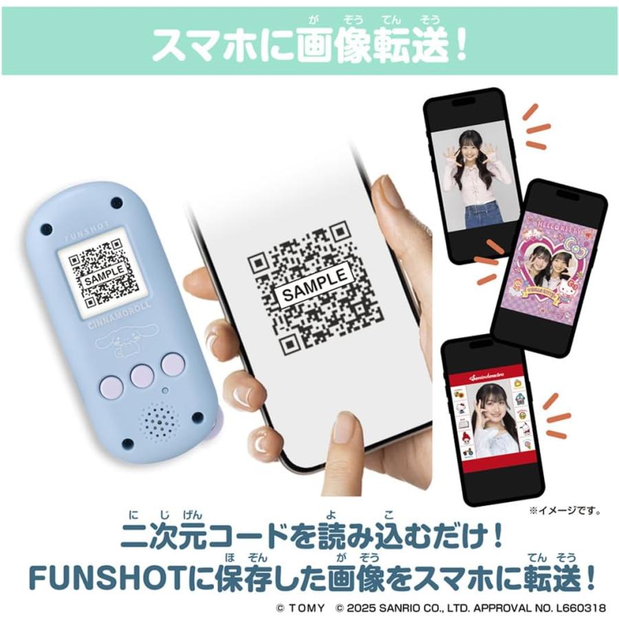 タカラトミー（TAKARA TOMY） FUNSHOT ( ファンショット