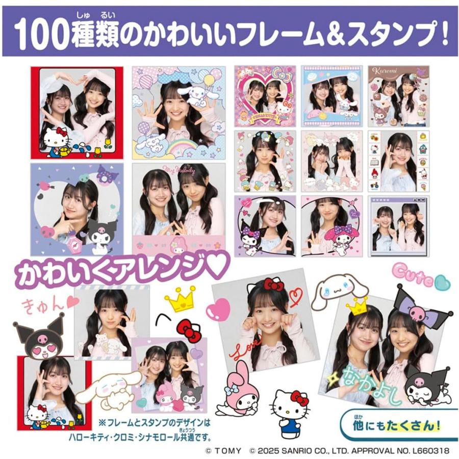 タカラトミー（TAKARA TOMY） FUNSHOT (ファンショット) クロミ : Drop