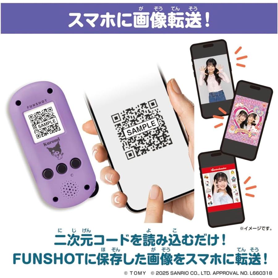 タカラトミー（TAKARA TOMY） FUNSHOT (ファンショット) クロミ : Drop