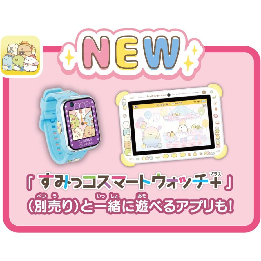 アガツマ すみっコぐらし Wi-Fiでつながる! みんなとつながる! すみっ 