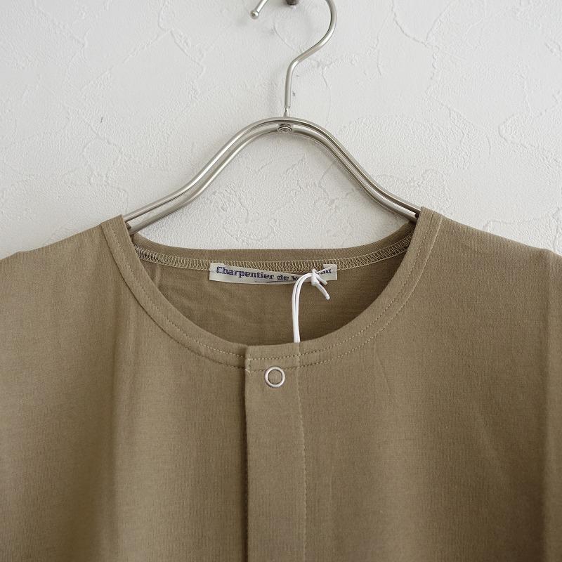 未使用品】シャルパンティエドゥヴェッソ Charpentier de vaisseau 
