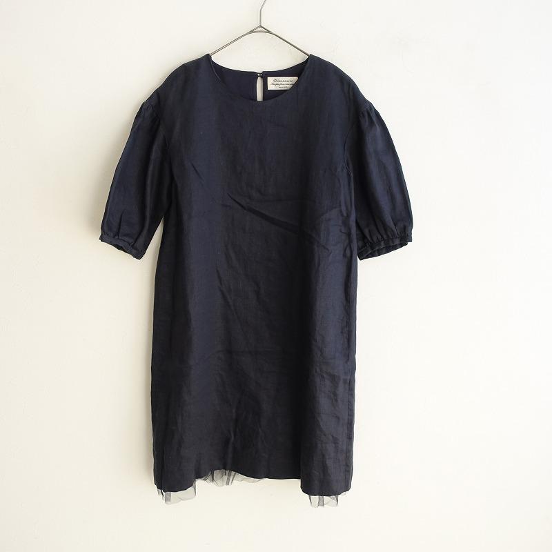 ネセセア nesessaire *裾チュール七分袖リネンワンピース*Fドレス紺 