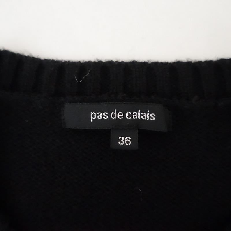pas de calais（パドカレ） 【定価3万】パドカレ *スポンディッシュ
