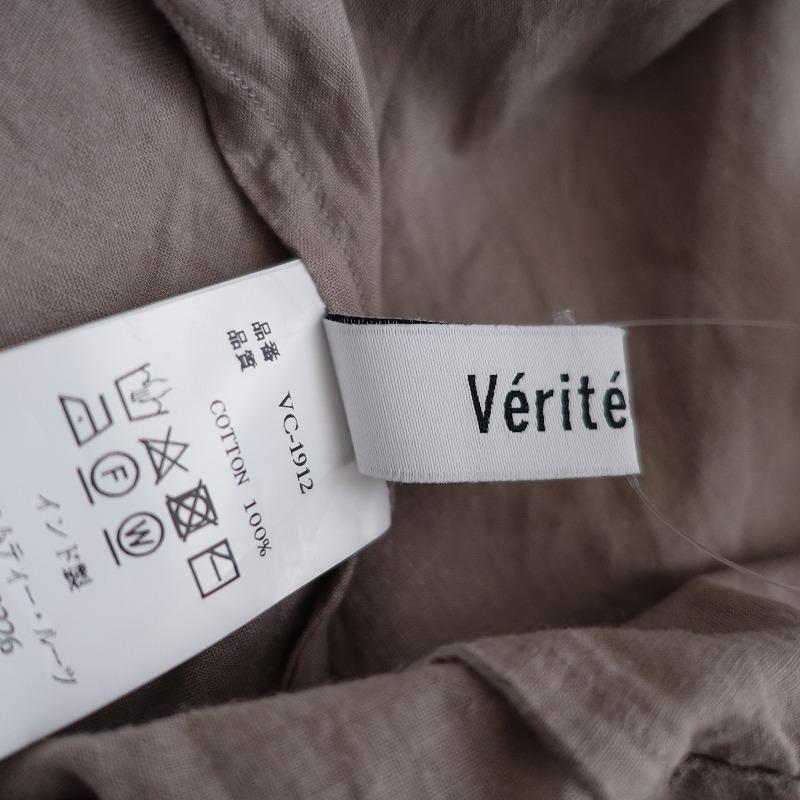Veritecoeur 【定価2.1万】ヴェリテクール *カディコットンギャザー  