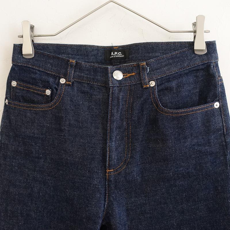 アーペーセー APC *JEANS STANDARD デニムパンツ*28コットン綿ジーンズジーパンインディゴブルーA.P.C.(12308
