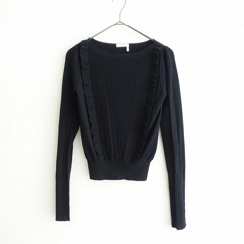 SEE BY CHLOE（シーバイクロエ） *フリルリブ切り替えニットプル