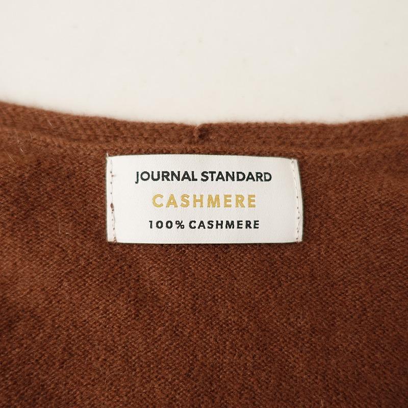 ジャーナルスタンダード JOURNAL STANDARD *カシミヤVネック