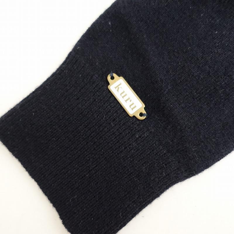 中川政七商店 *kuru ウールニットプルオーバー*セーター毛トップス紺