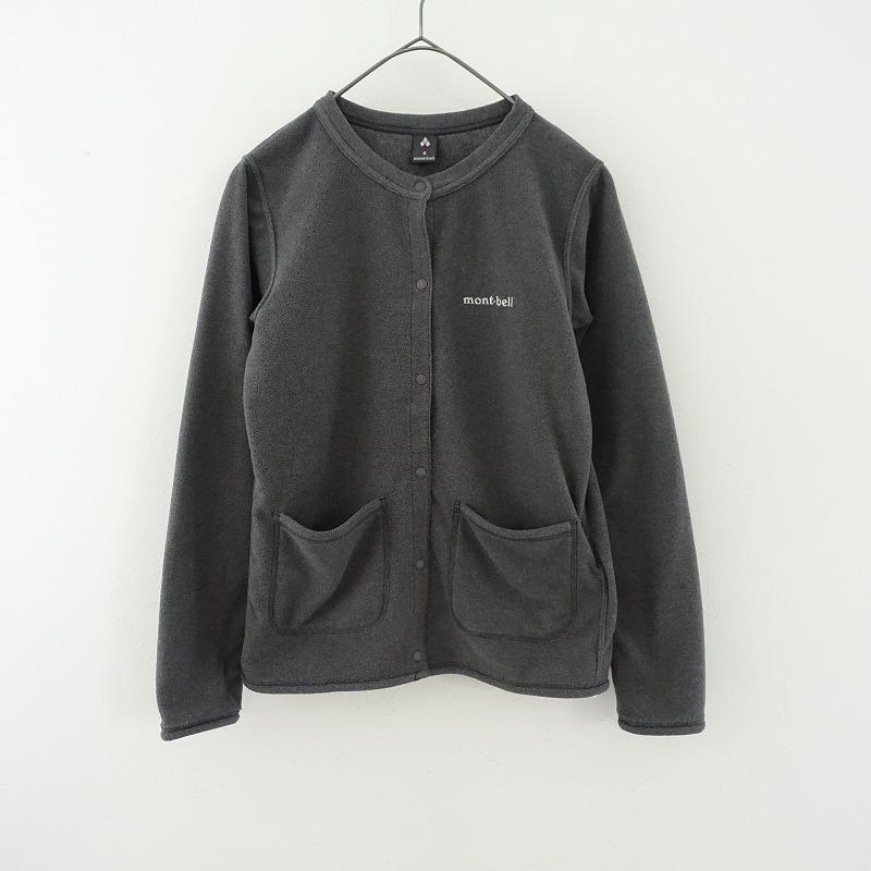 三連休限定最安値！良品】モンクレール バーシティジャケット風カーディガン S 美品】モンベル mont bell *シャミースカーディガン*Sダークグレー