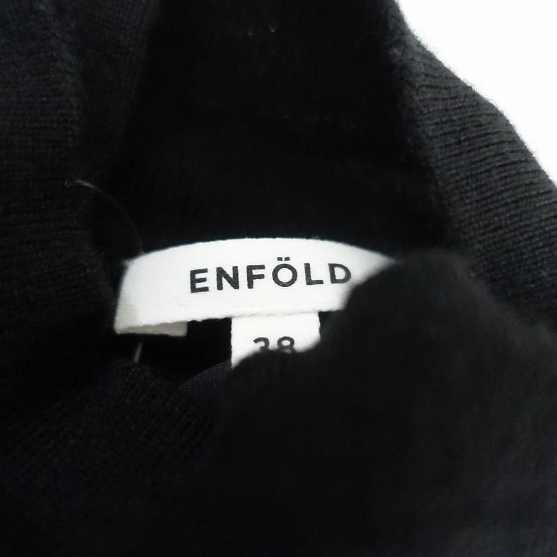 ENFOLD 【定価3.1万】エンフォルド *PEダブルクロスベストコンビ ENFOLD 【定価3.1万】エンフォルド *PEダブルクロスベストコンビ