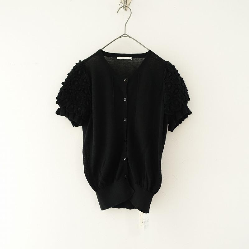 ミナペルホネン カーディガン ブラック 【公式通販】