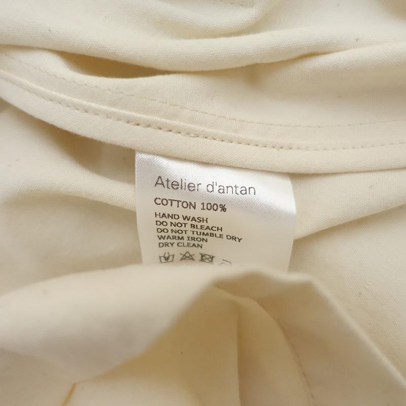 美品/定価2.8万】アトリエダンタン Atelier d