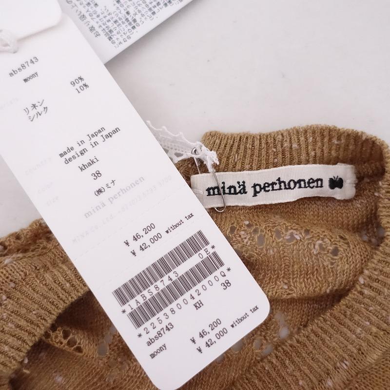 ミナペルホネンの麻セーター 1.jpg?w=1150