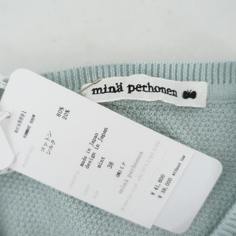 mina perhonen（ミナペルホネン） 【2024SS/定価4.1万】ミナペルホネン